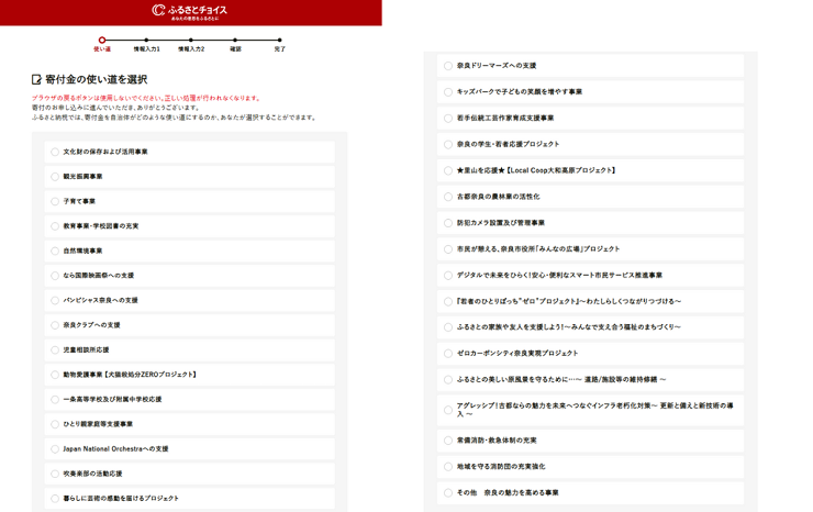 使途目的（使い道）
