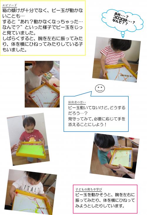 ビー玉２
