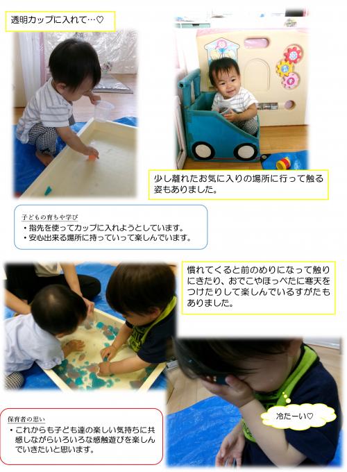 寒天遊び２