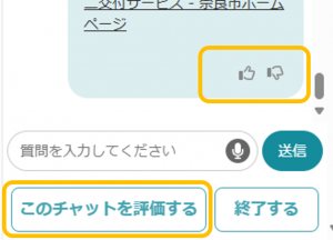 評価ボタン