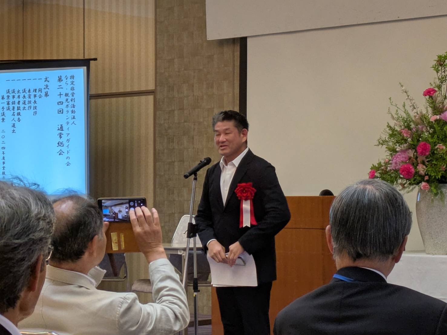 なら・観光ボランティアガイドの会第24回通常総会