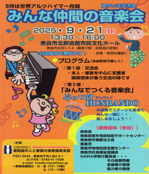 21日ちらし
