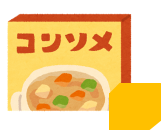 洋風だし固形