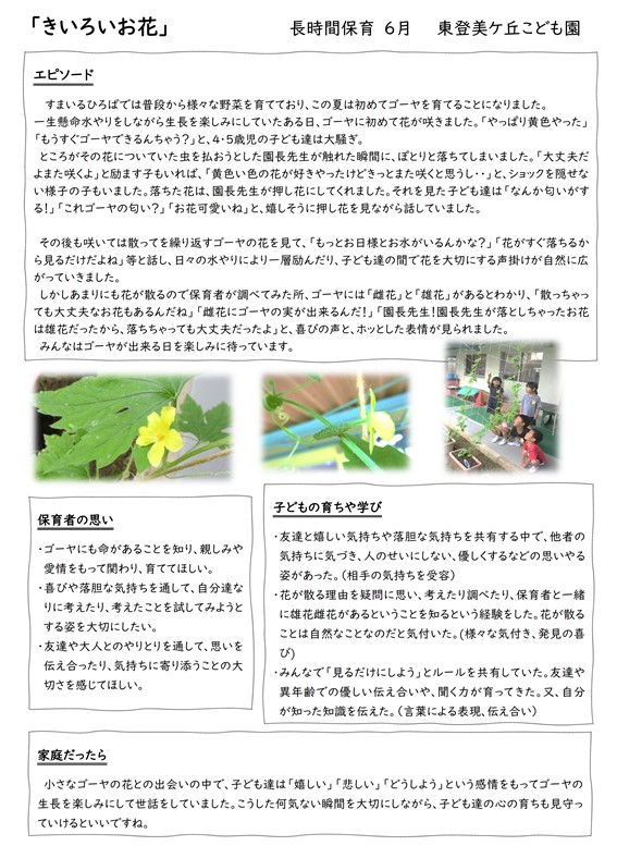 ６月すまいるでぃあシート