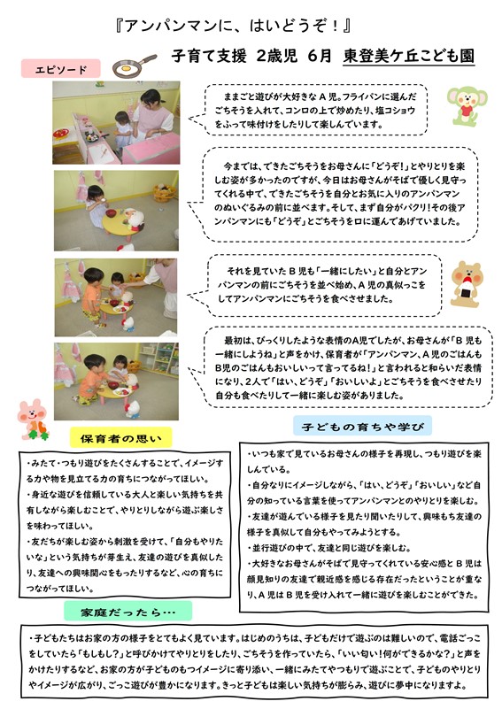 ６月なかよしでぃあシート