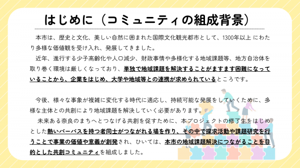 はじめに