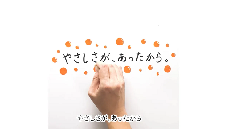 やさしい日本語アニメ『やさしさが、あったから。』