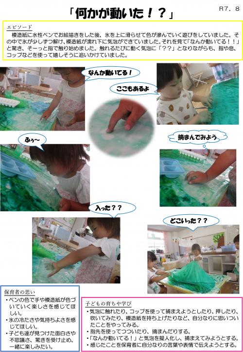 何かが