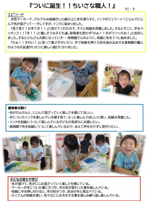 ついに誕生