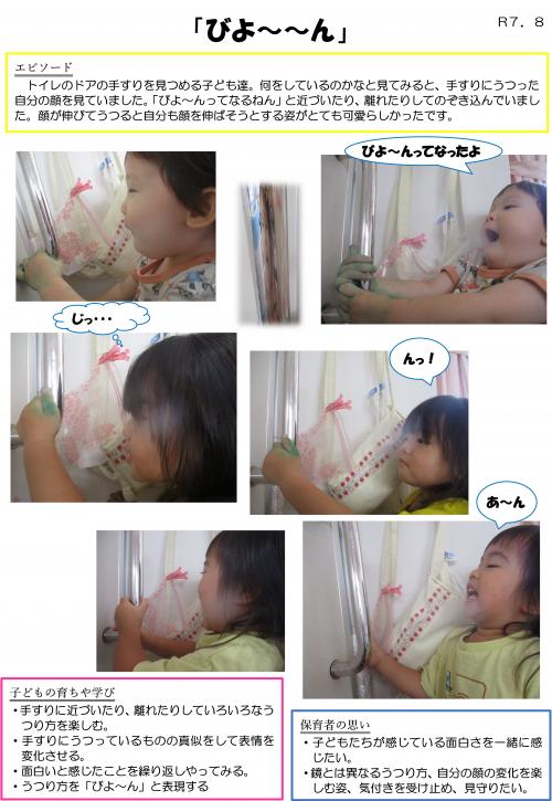 びよ~~~~ん