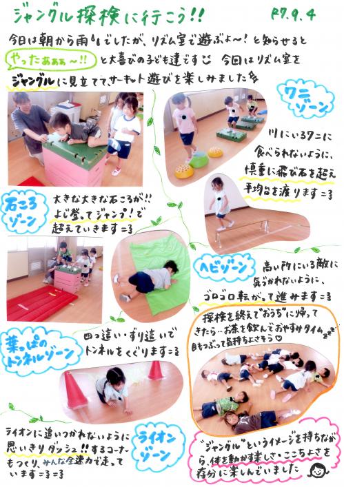 ジャングル