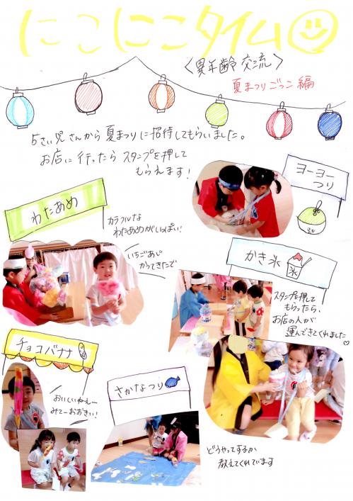 3歳児