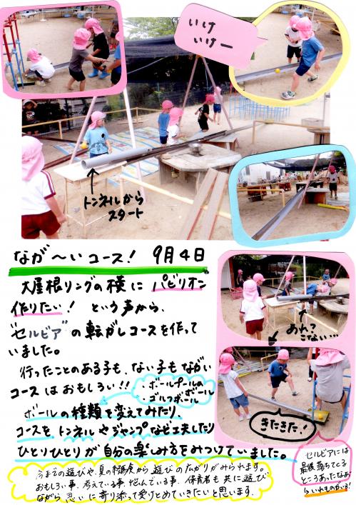 長い