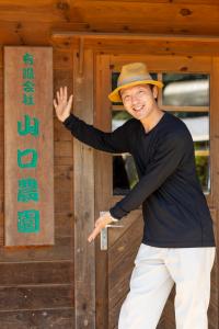 山口農園　山口氏　写真