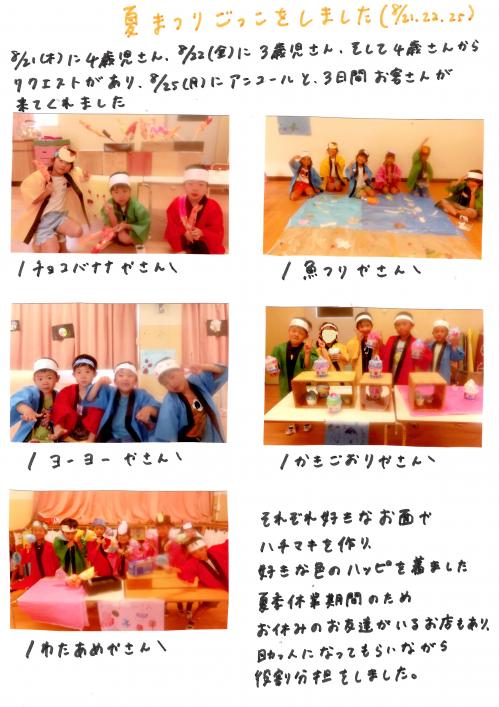 ごっこ
