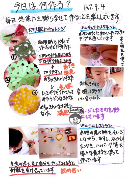 今日
