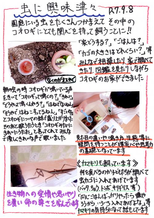 ムシ