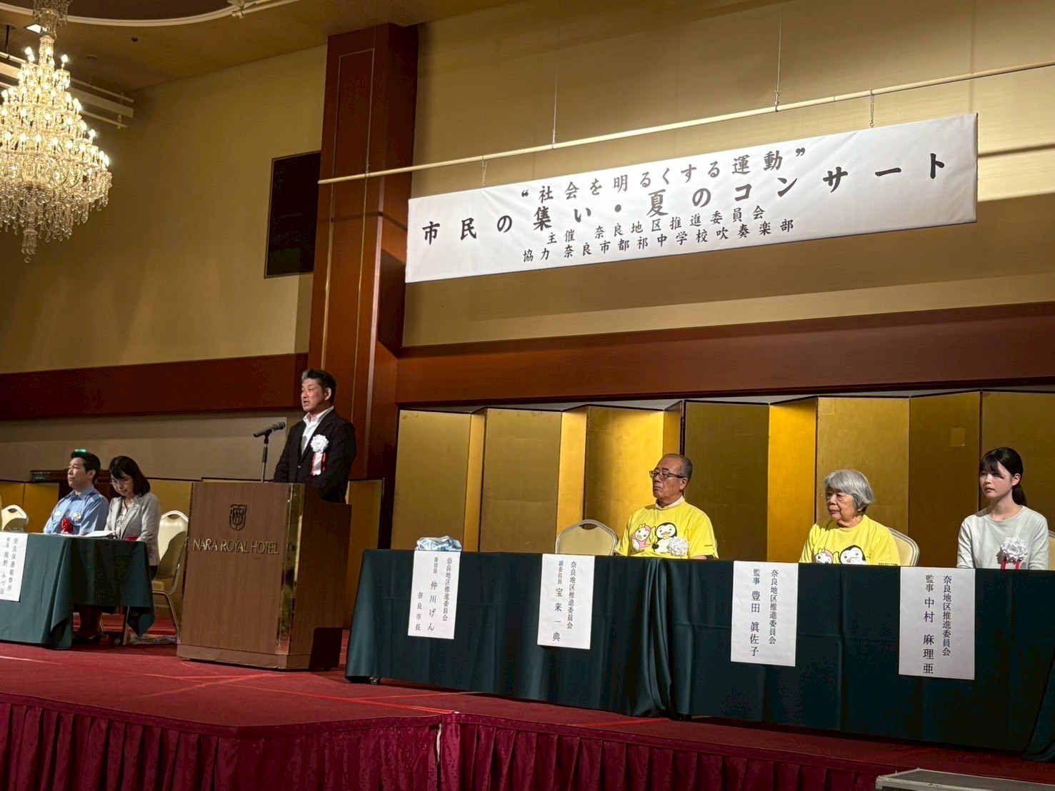 第75回”社会を明るくする運動”市民の集い・夏のコンサート