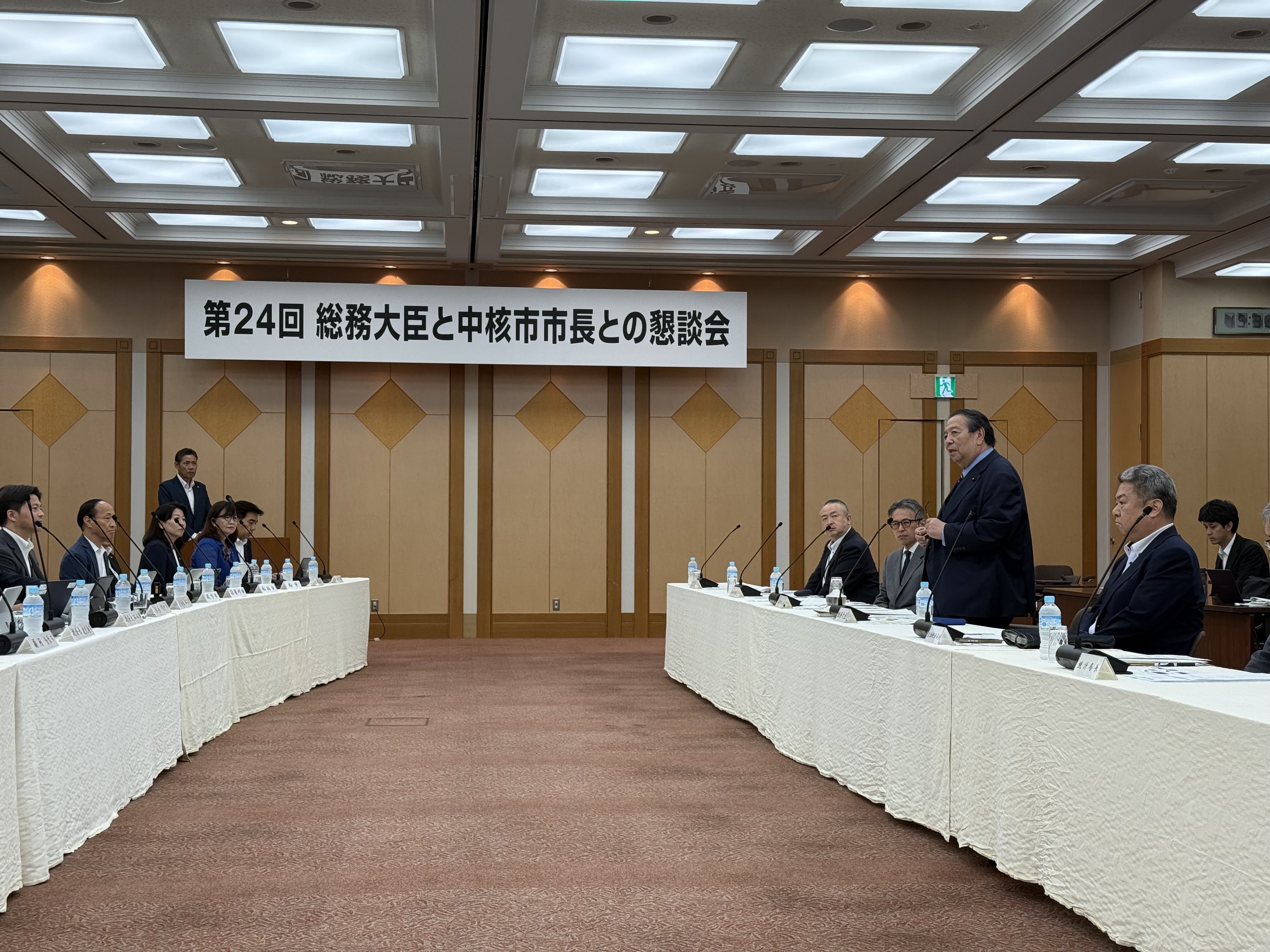 第24回 総務大臣と中核市市長との懇談会