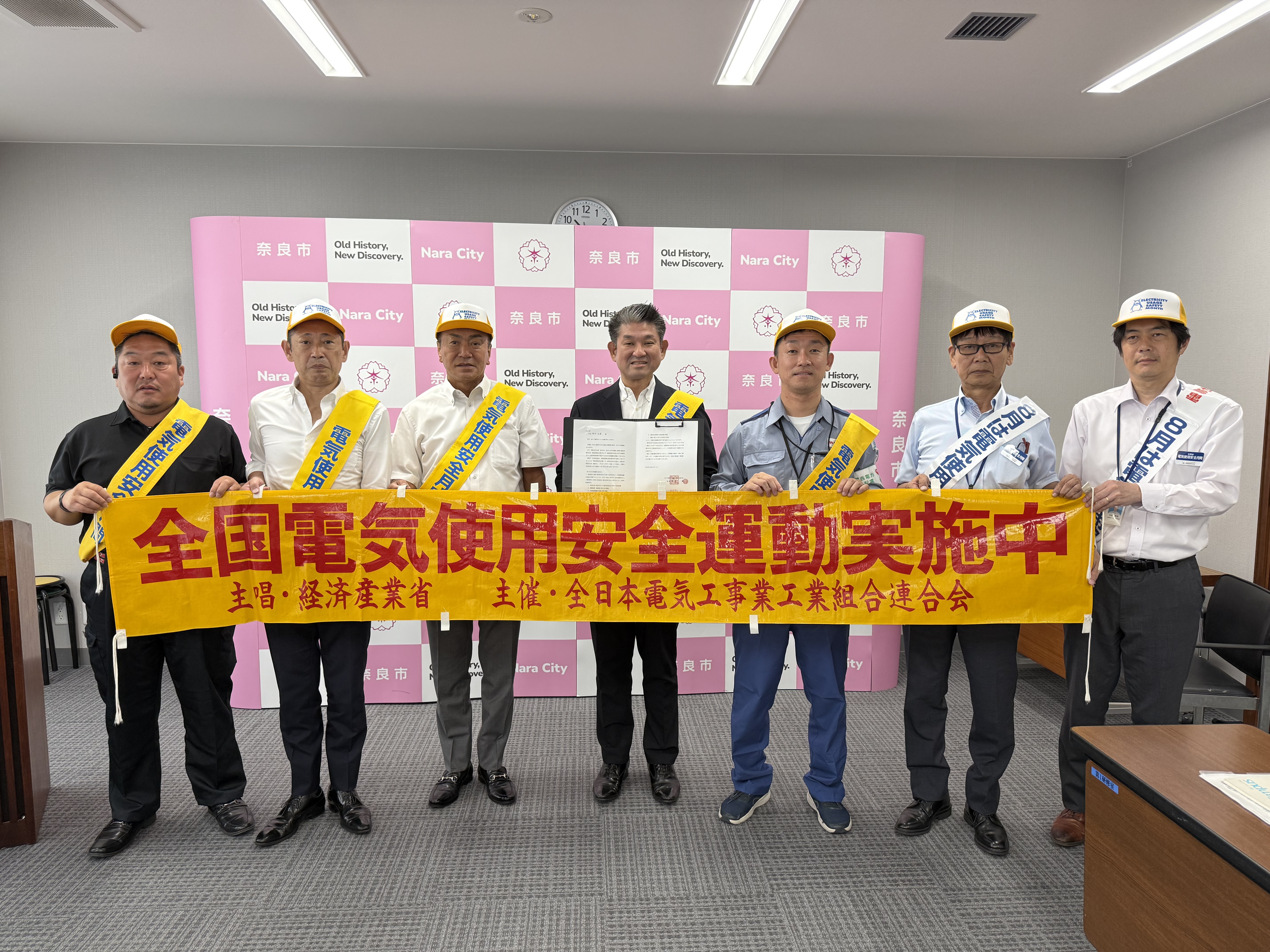 全日本電気工事業工業組合連合会キャラバン隊 表敬訪問