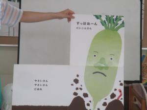 やさいさんの大型絵本