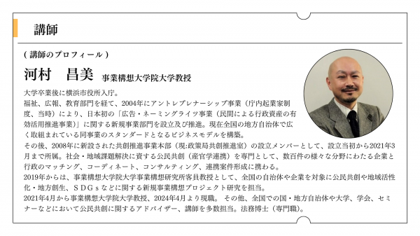 講師説明