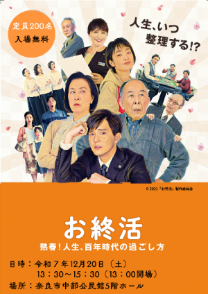 ポスター画像