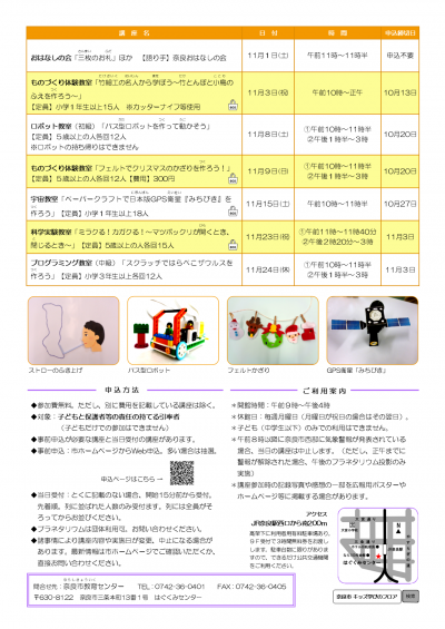 キッズホリデークラブ10月号（２)