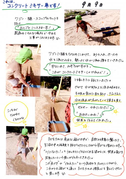 コンクリート