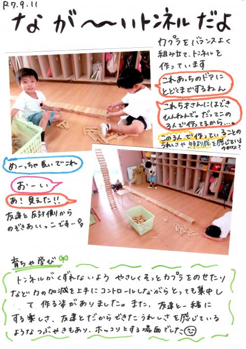ながい