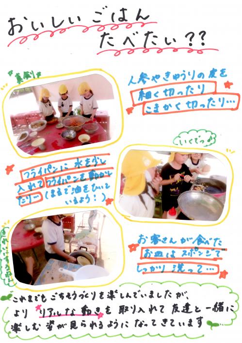 おいしい