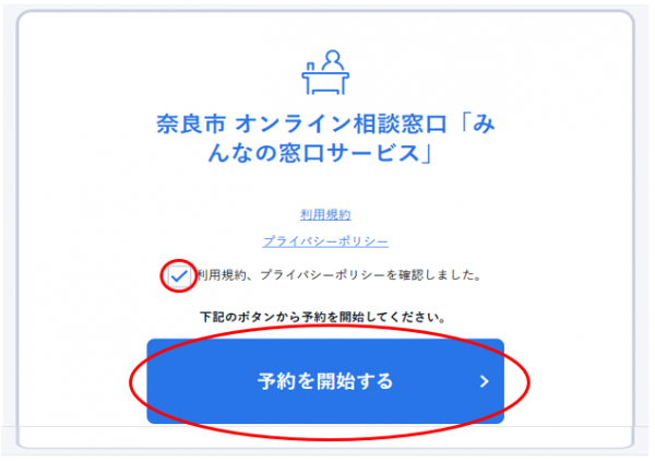 手順５の画像