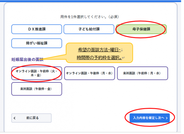 手順６の画像