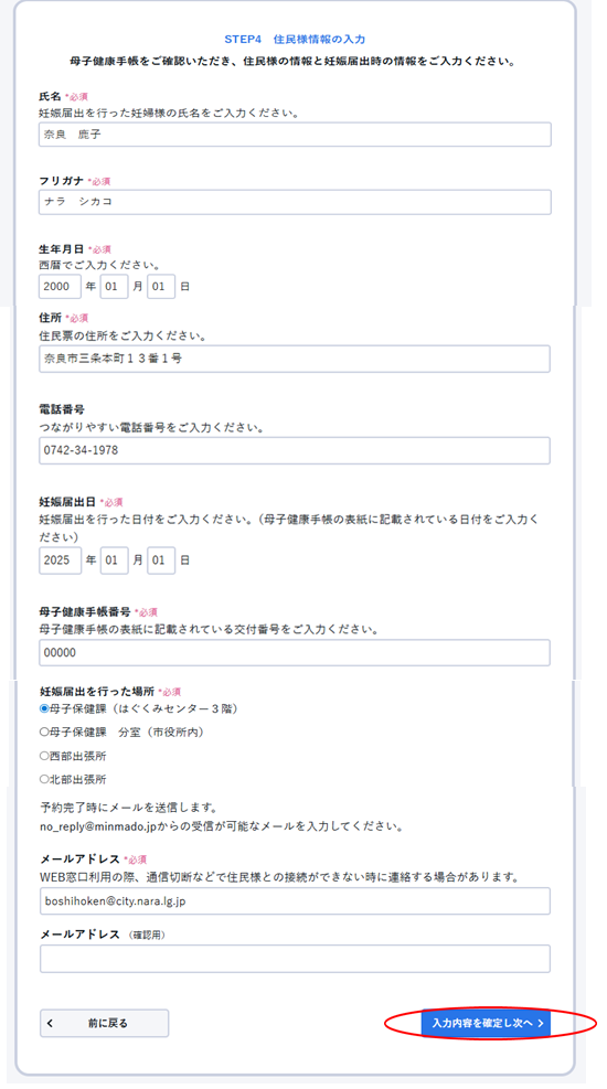 手順１０の画像