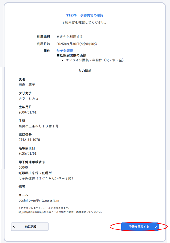 手順１１の画像