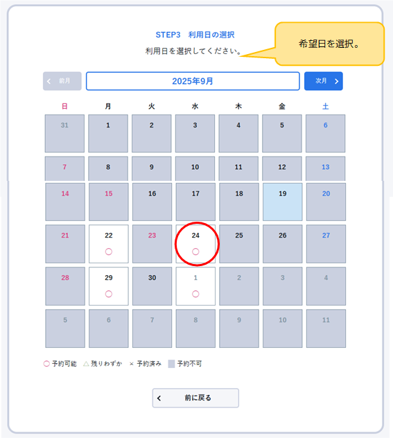 手順８の画像