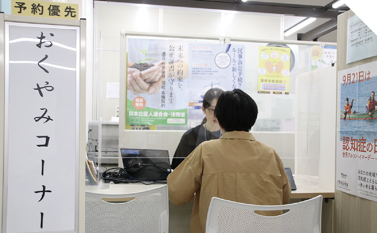 おくやみコーナー写真