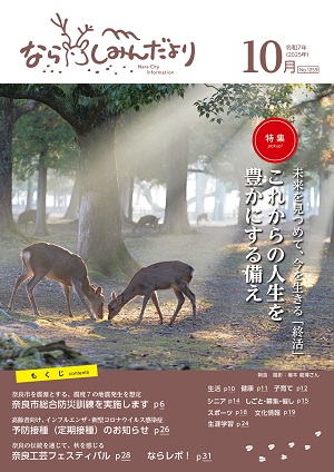10月号表紙