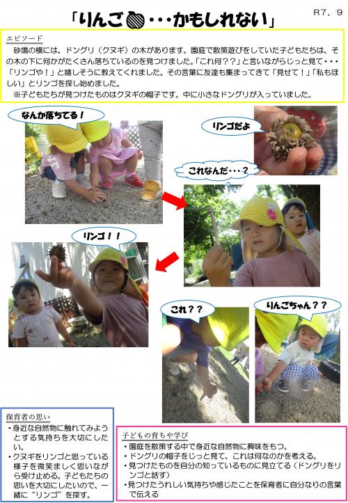 りんご
