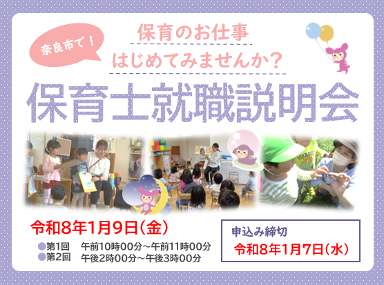 就職説明会説明画像