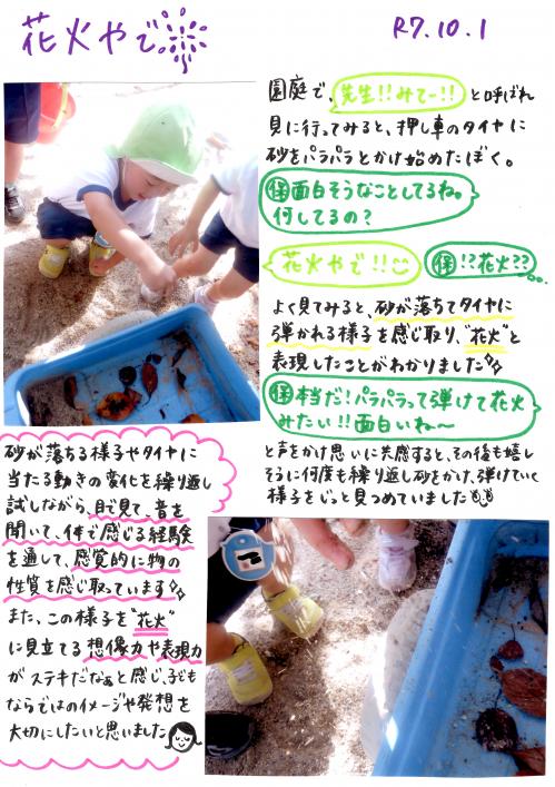 花火どーん！