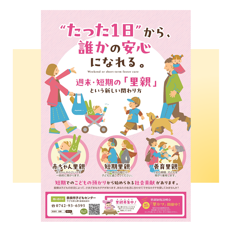 チラシ3（デザイン 福岡ひとみさん）