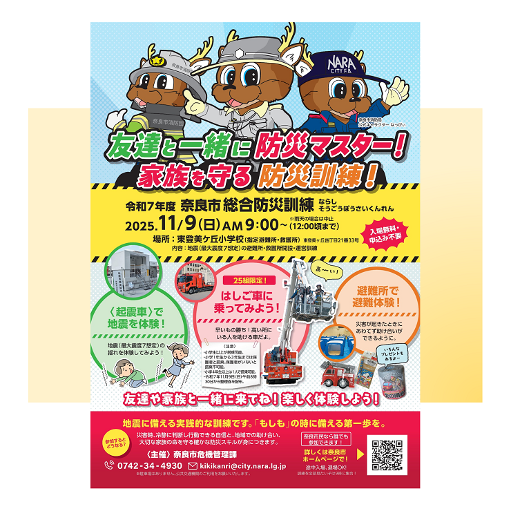 チラシ5（デザイン 福岡ひとみさん）