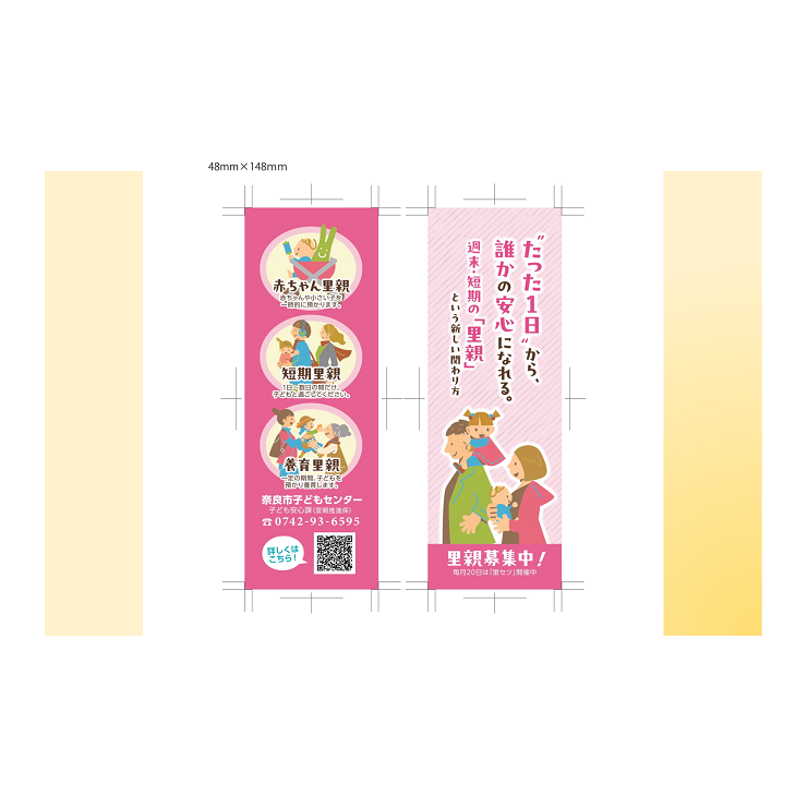 チラシ4（デザイン 福岡ひとみさん）