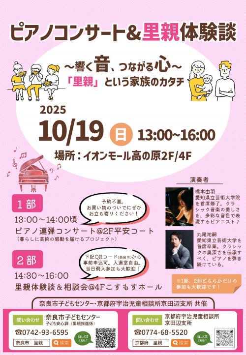 イベントチラシ