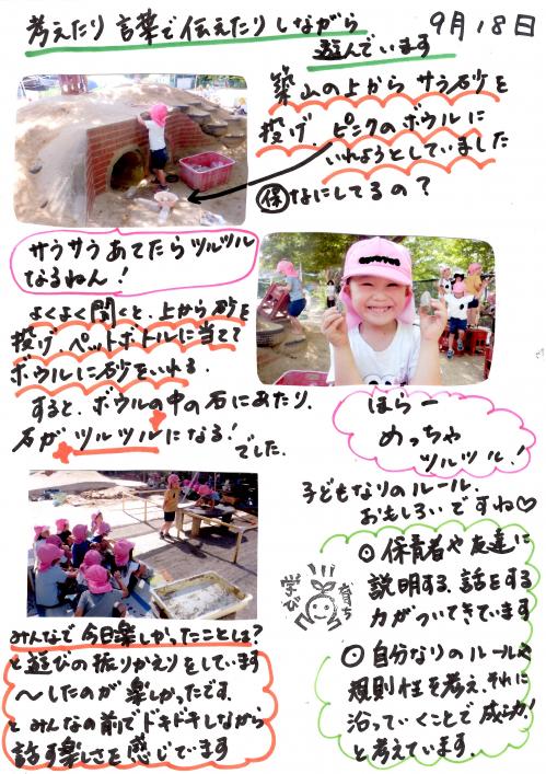 考える