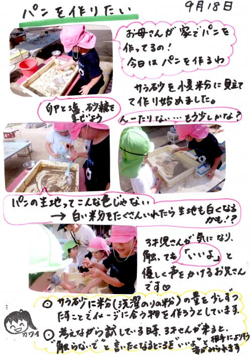 パン