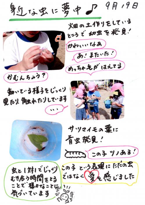 身近