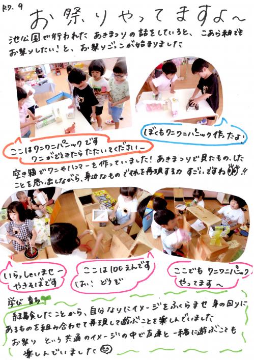 お祭り