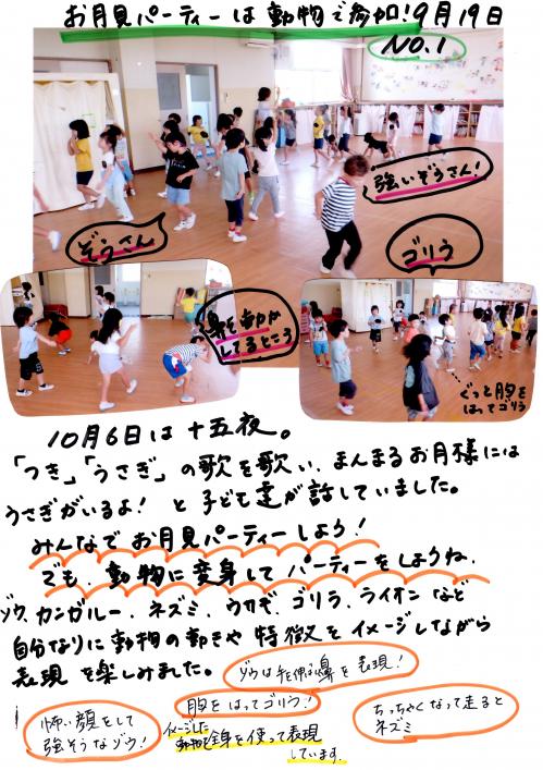 お月見